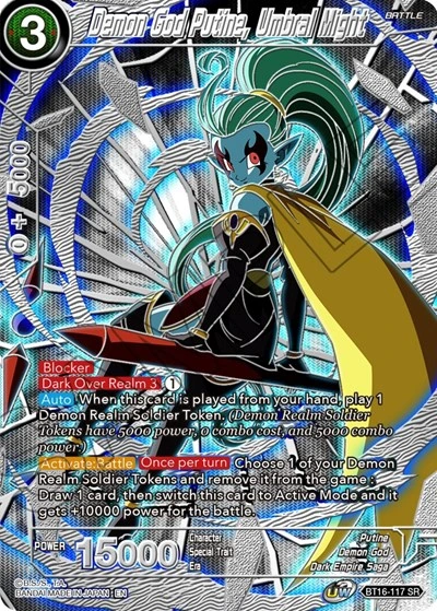 Demon God Putine, Umbral Might BT16-117 Dragon Ball Masters card, Collector's Selection 3