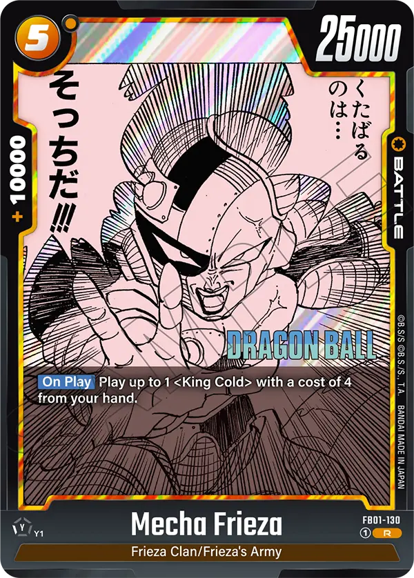 Mecha Frieza FB01-130-p1 card