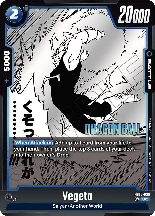 Vegeta FB05-039 Dragon Ball Fusion World card, Variant 4