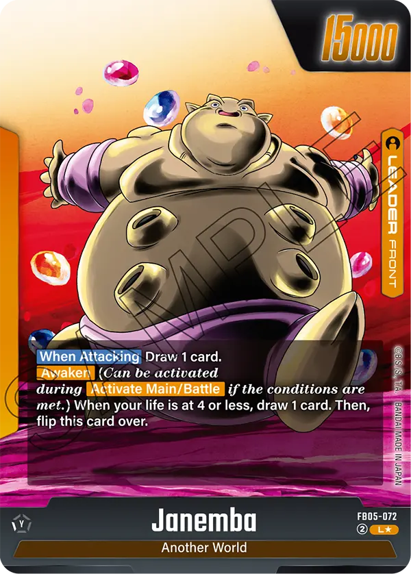 Janemba FB05-072 Dragon Ball Fusion World card, Alt Art