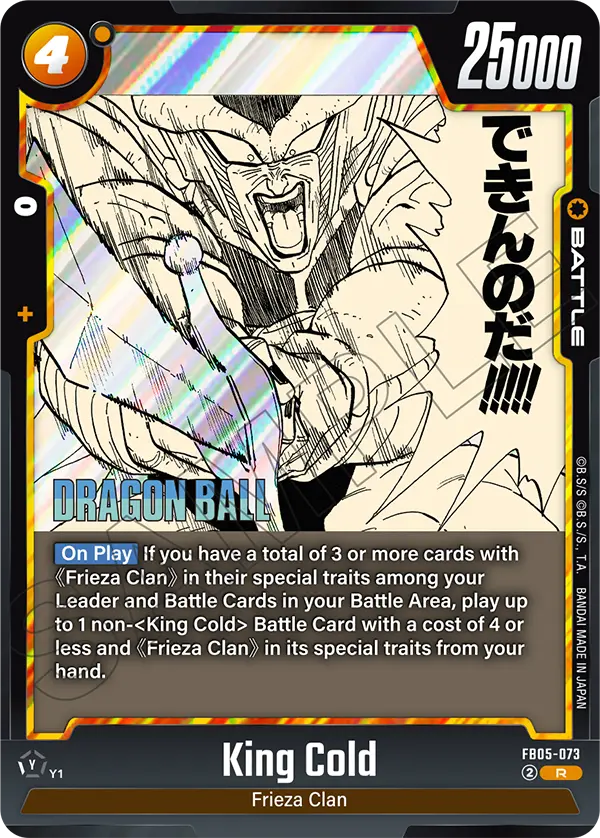 King Cold FB05-073-p1 card