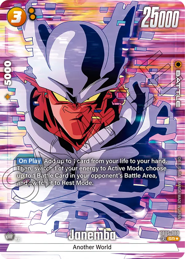 Janemba FB05-080 Dragon Ball Fusion World card, Alt Art