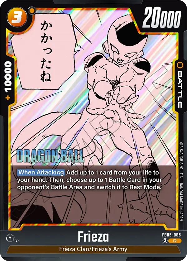 Frieza FB05-085 Dragon Ball Fusion World card, Reprint