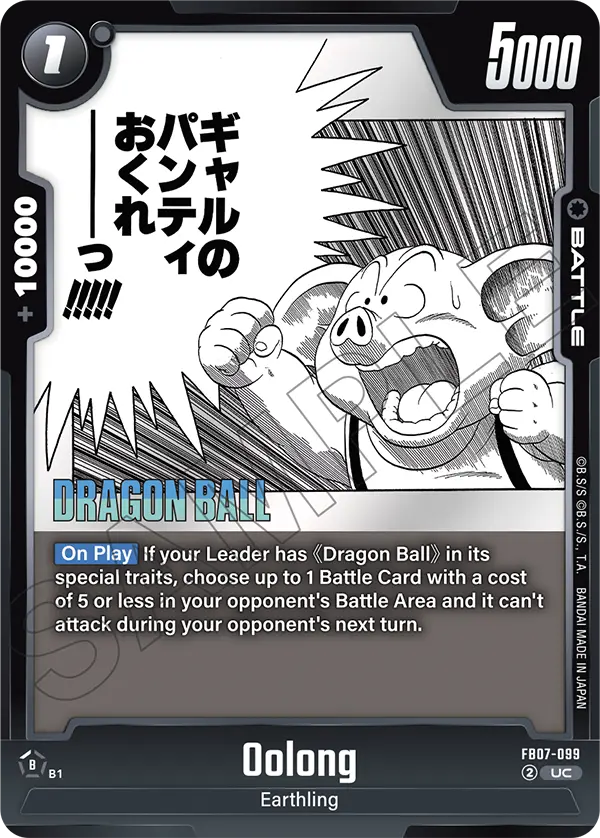 Oolong FB07-099 Dragon Ball Fusion World card, Variant 2