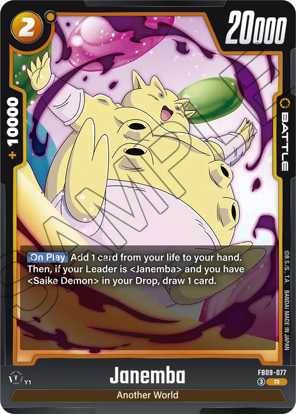 Janemba FB09-077 card