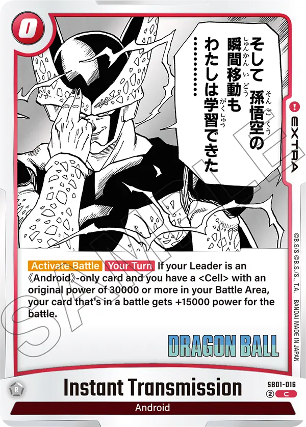 Instant Transmission SB01-016 Dragon Ball Fusion World card