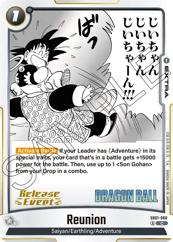 Reunion SB01-060 Dragon Ball Fusion World card, Release Event