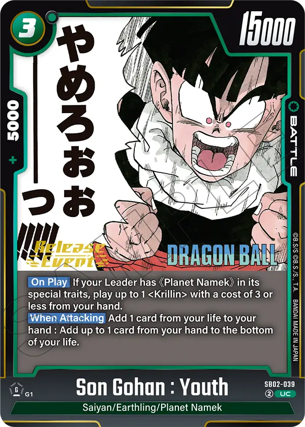 Son Gohan : Youth SB02-039 Dragon Ball Fusion World card, Release Event