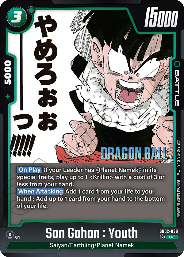 Son Gohan : Youth SB02-039 card