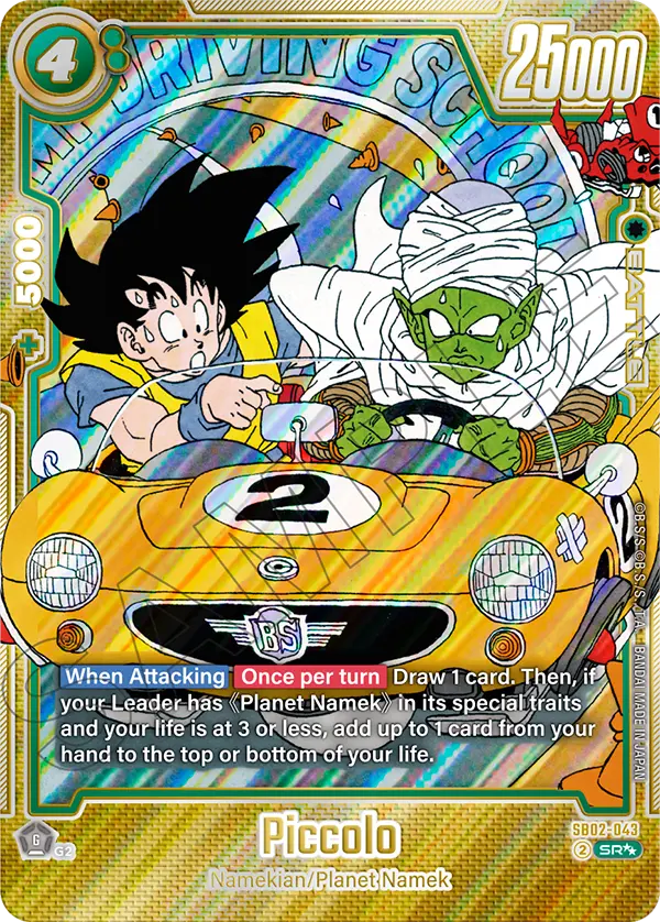 Piccolo SB02-043 Dragon Ball Fusion World card, Super Alt Art