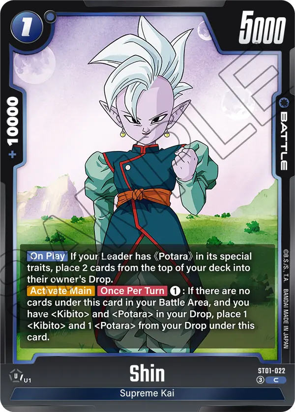 Shin ST01-022 card