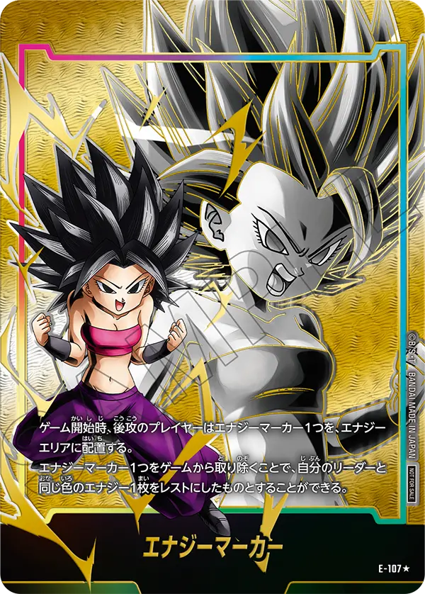 Energy Marker E-107 Dragon Ball Fusion World card, Promo, Japanese