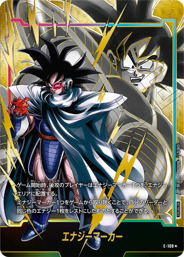 Energy Marker E-108 Dragon Ball Fusion World card, Promo, Japanese