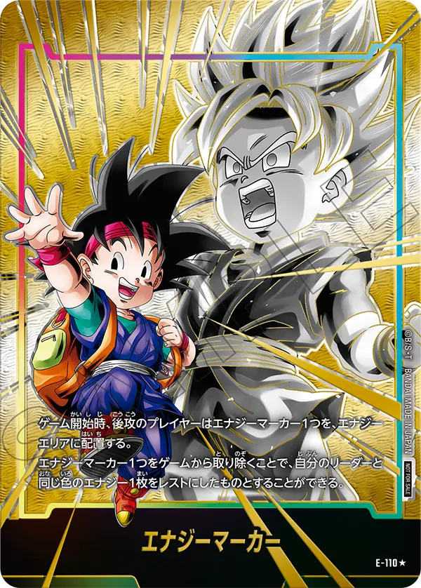 Energy Marker E-110 Dragon Ball Fusion World card, Promo, Japanese