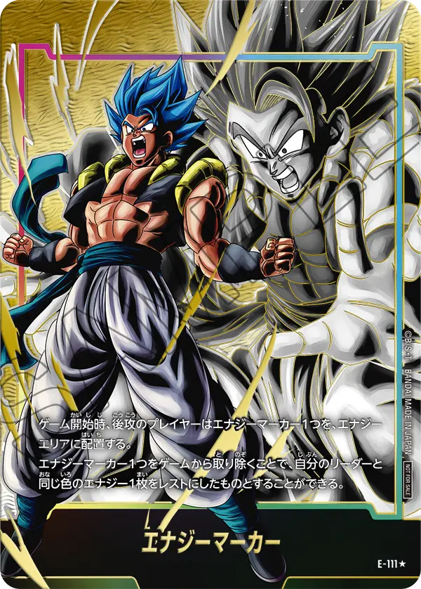 Energy Marker E-111 Dragon Ball Fusion World card, Promo, Japanese