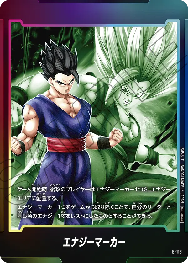 Energy Marker E-113 card