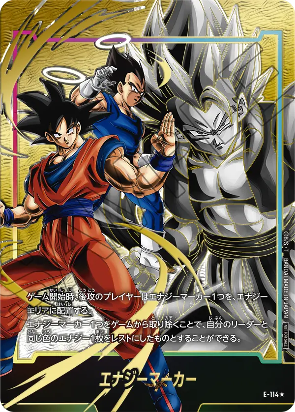 Energy Marker E-114 Dragon Ball Fusion World card, Promo, Japanese