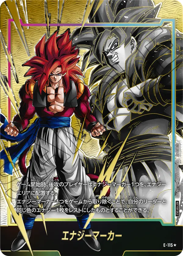 Energy Marker E-115 Dragon Ball Fusion World card, Promo, Japanese