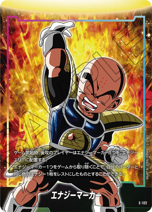 Energy Marker E-122 Dragon Ball Fusion World card, Japanese
