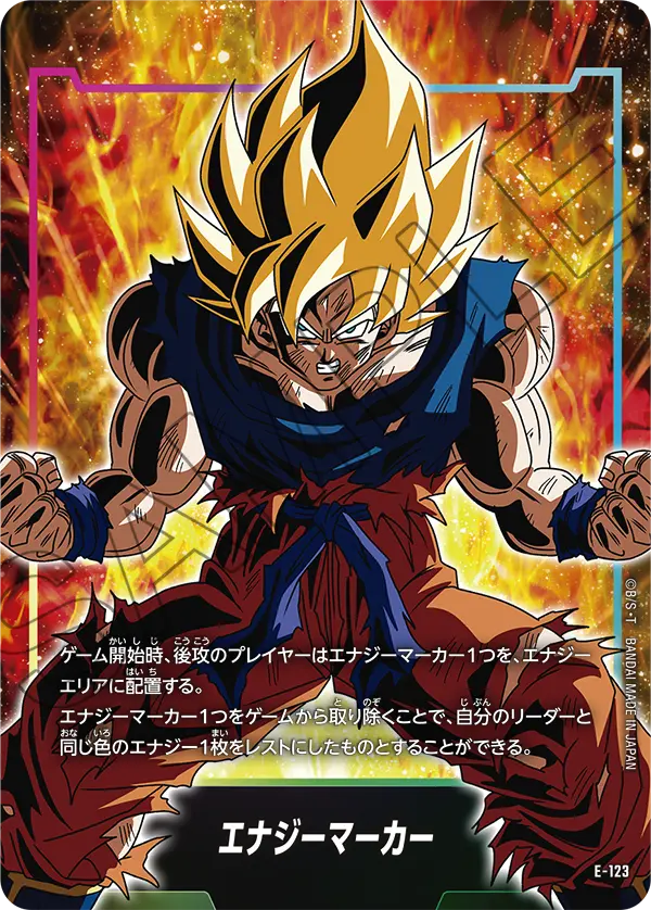 Energy Marker E-123 Dragon Ball Fusion World card, Japanese