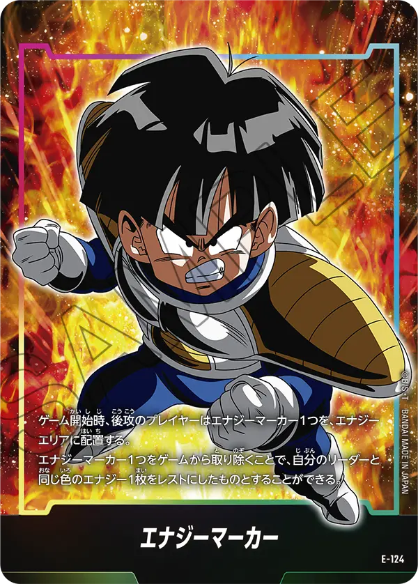 Energy Marker E-124 Dragon Ball Fusion World card, Japanese
