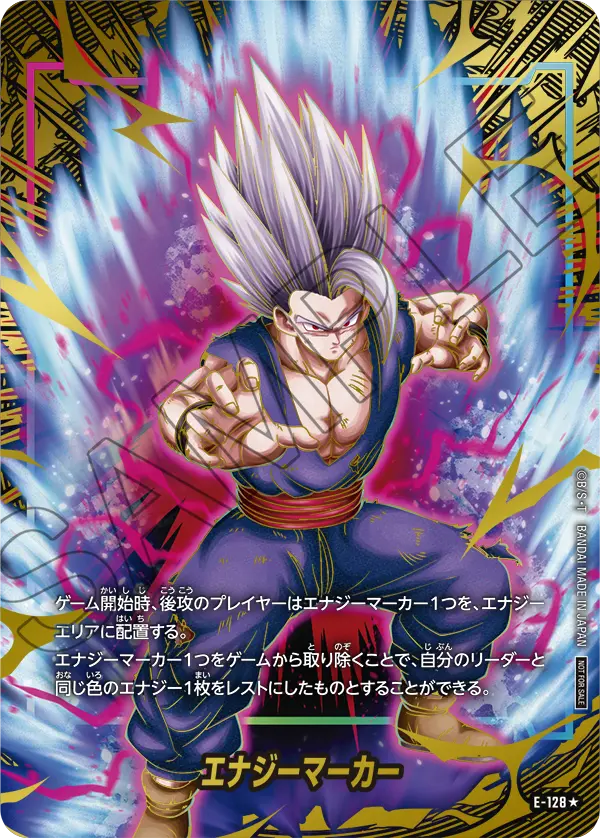 Energy Marker E-128 Dragon Ball Fusion World card, Promo, Japanese