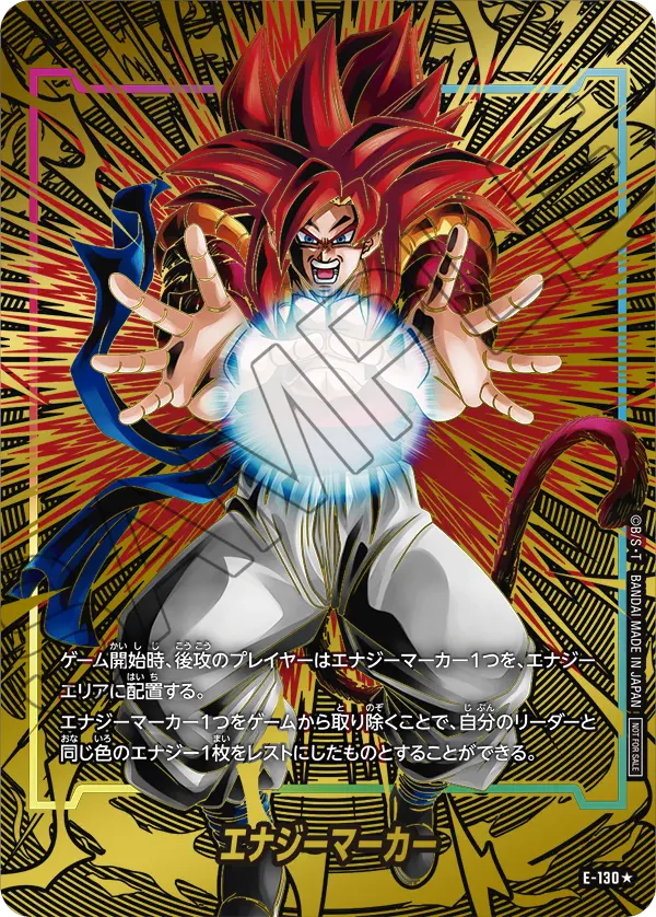 Energy Marker E-130 Dragon Ball Fusion World card, Promo, Japanese