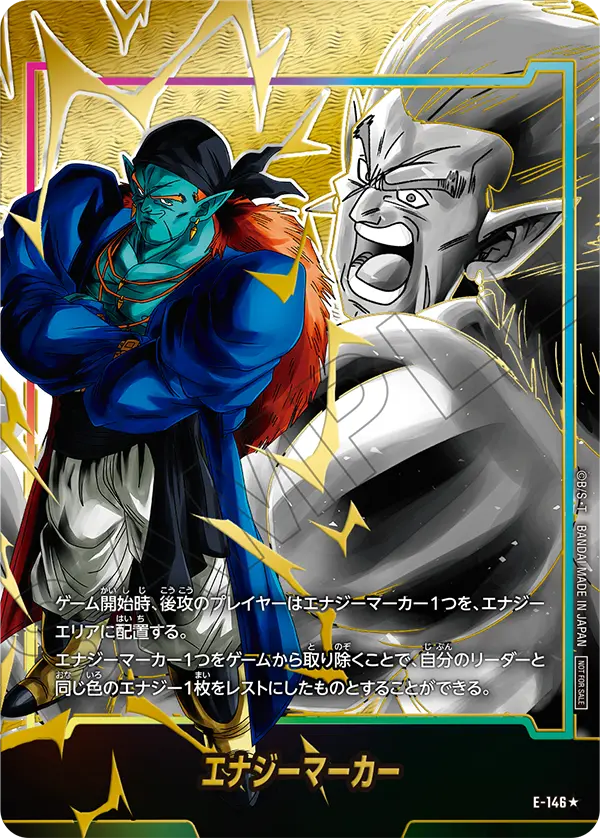 Energy Marker E-146 Dragon Ball Fusion World card, Variant 1, Japanese