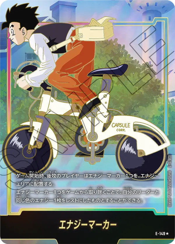 Energy Marker E-149 Dragon Ball Fusion World card, Variant 1, Japanese
