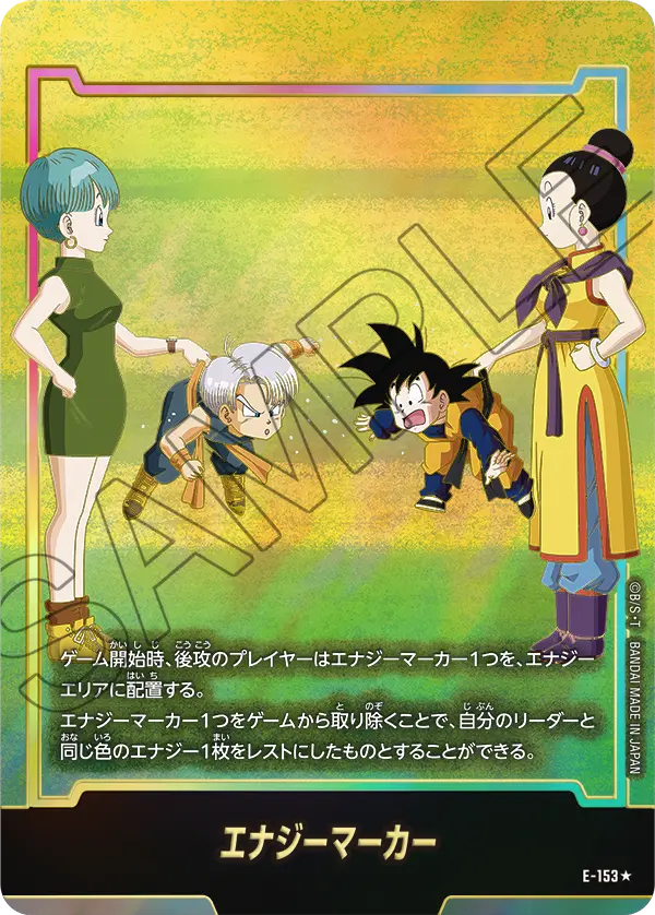 Energy Marker E-153 Dragon Ball Fusion World card, Variant 1, Japanese