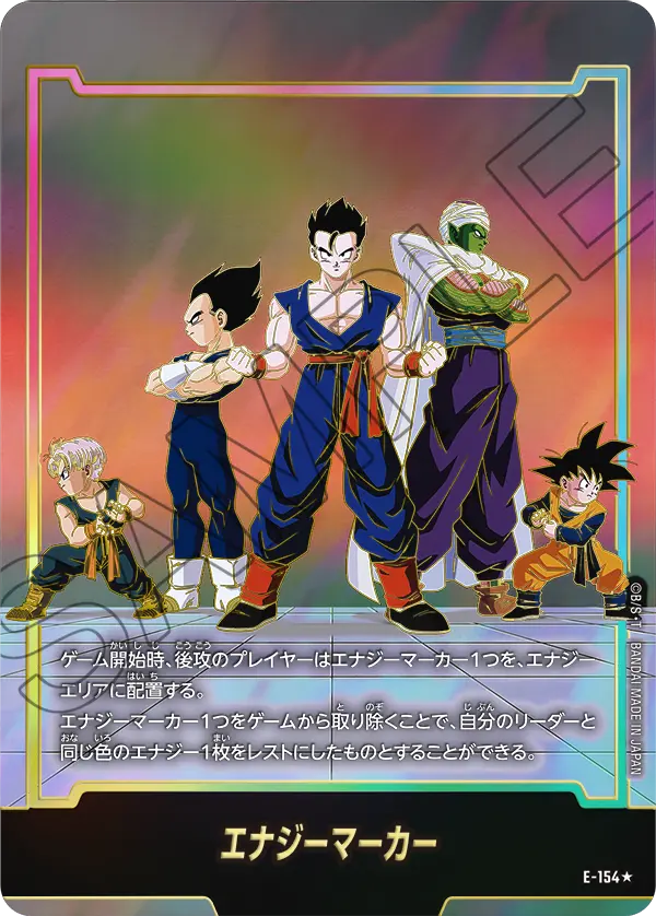 Energy Marker E-154 Dragon Ball Fusion World card, Variant 1, Japanese