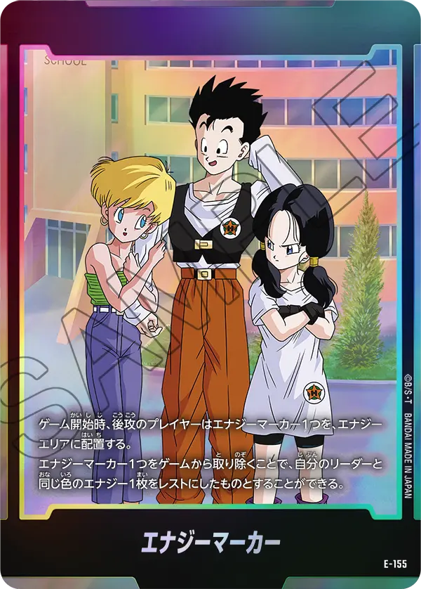 Energy Marker E-155 Dragon Ball Fusion World card, Japanese