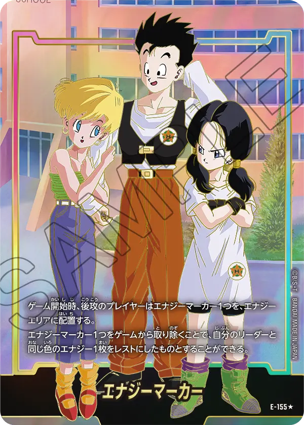 Energy Marker E-155 Dragon Ball Fusion World card, Variant 1, Japanese