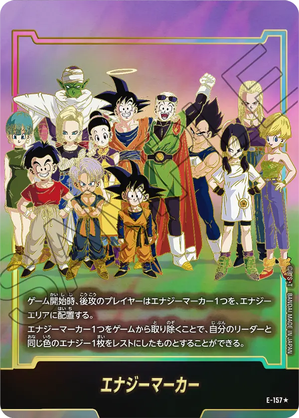 Energy Marker E-157 Dragon Ball Fusion World card, Variant 1, Japanese