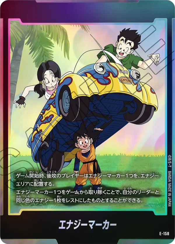 Energy Marker E-158 card