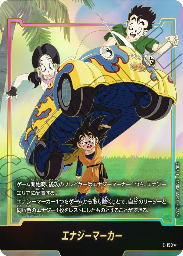 Energy Marker E-158 Dragon Ball Fusion World card, Variant 1, Japanese