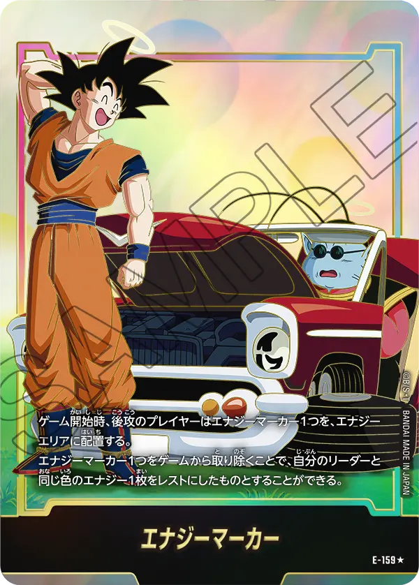Energy Marker E-159 Dragon Ball Fusion World card, Variant 1, Japanese