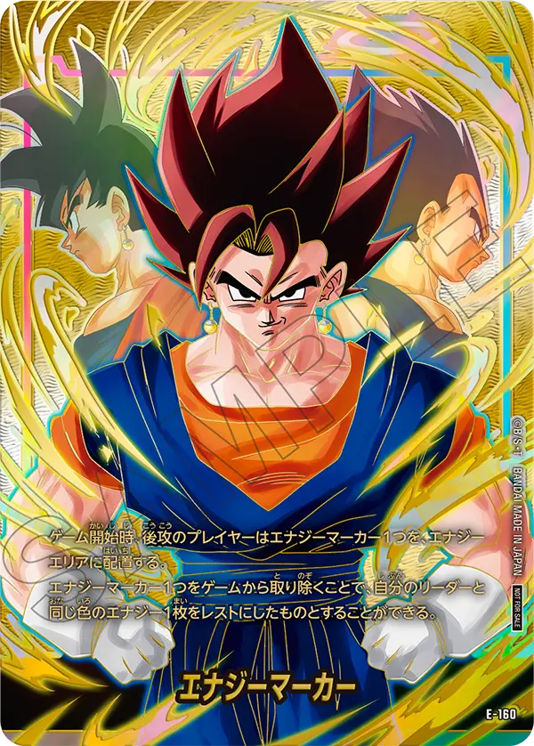 Energy Marker E-160 Dragon Ball Fusion World card, Championship, Japanese