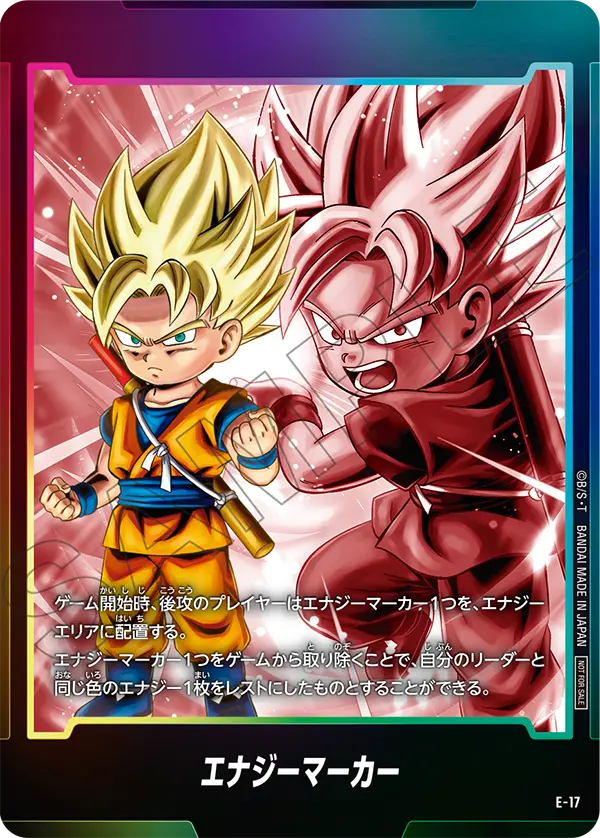 Energy Marker E-17 Dragon Ball Fusion World card, Promo, Japanese