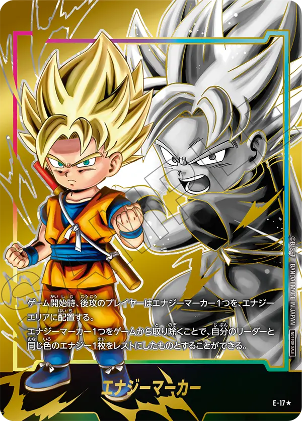 Energy Marker E-17 Dragon Ball Fusion World card, Promo, Japanese