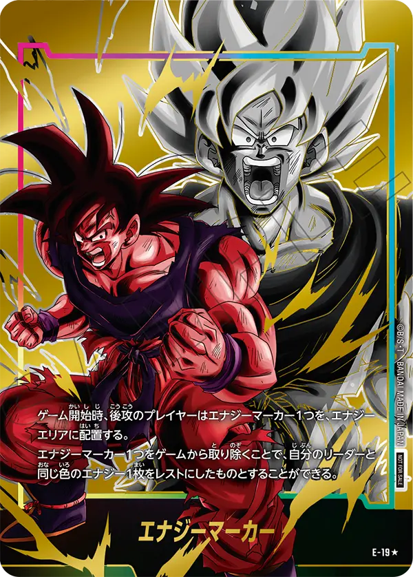 Energy Marker E-19 Dragon Ball Fusion World card, Promo, Japanese