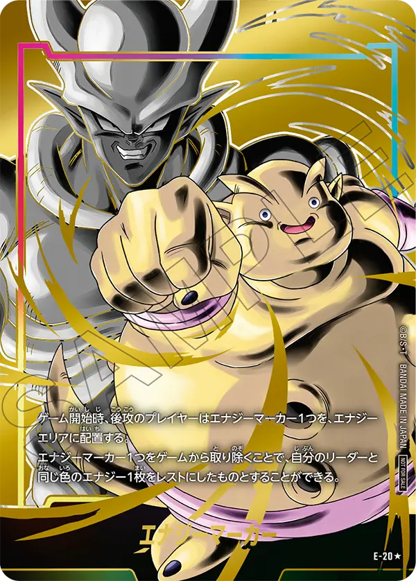 Energy Marker E-20 Dragon Ball Fusion World card, Promo, Japanese