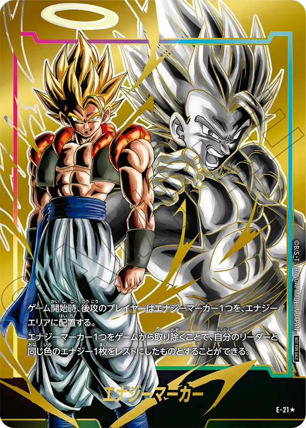 Energy Marker E-21 Dragon Ball Fusion World card, Promo, Japanese