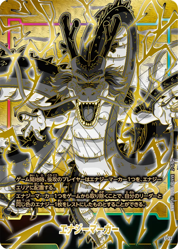 Energy Marker E-32 card