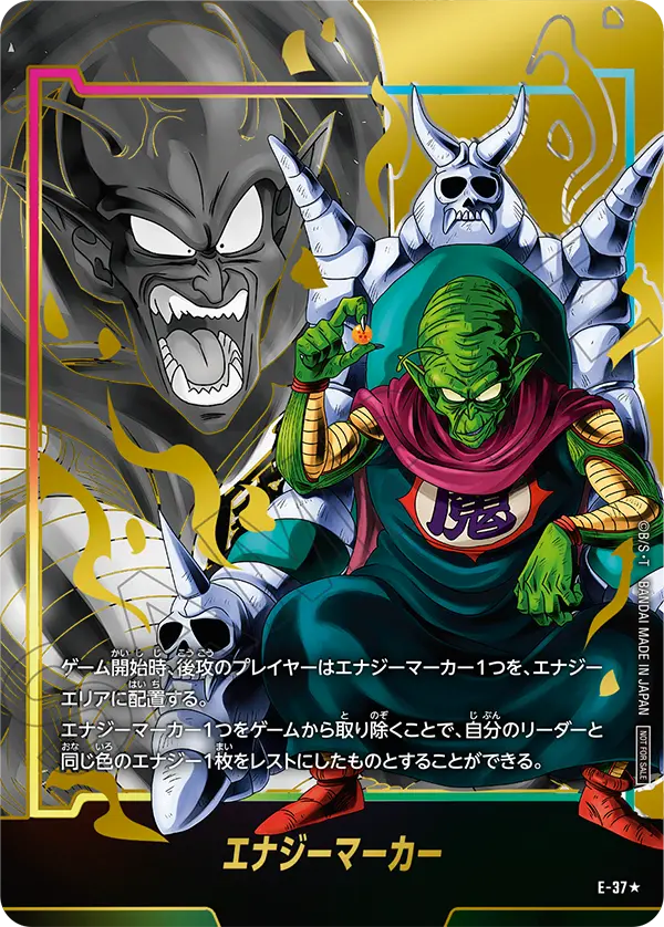 Energy Marker E-37 Dragon Ball Fusion World card, Promo, Japanese