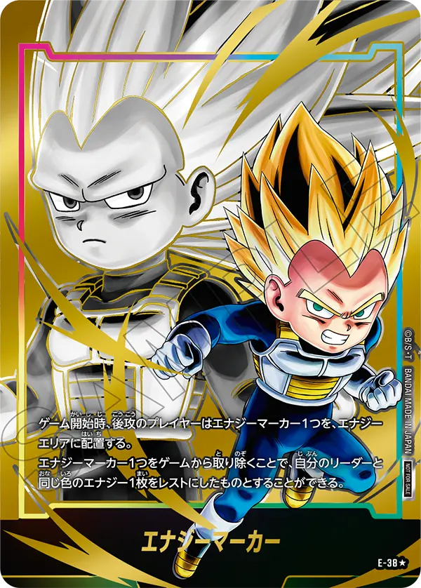 Energy Marker E-38 Dragon Ball Fusion World card, Promo, Japanese