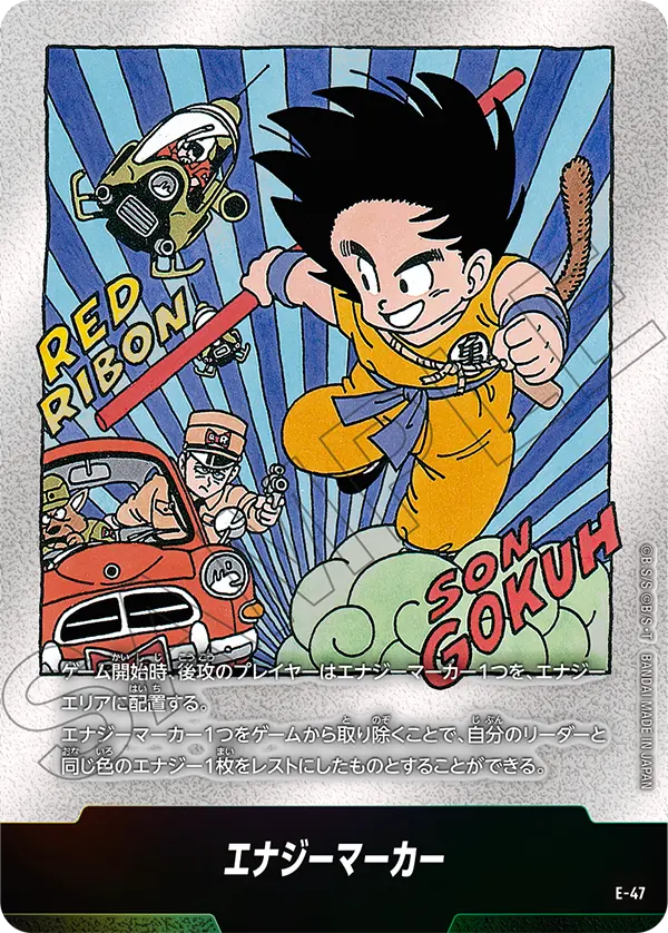 Energy Marker E-47 card