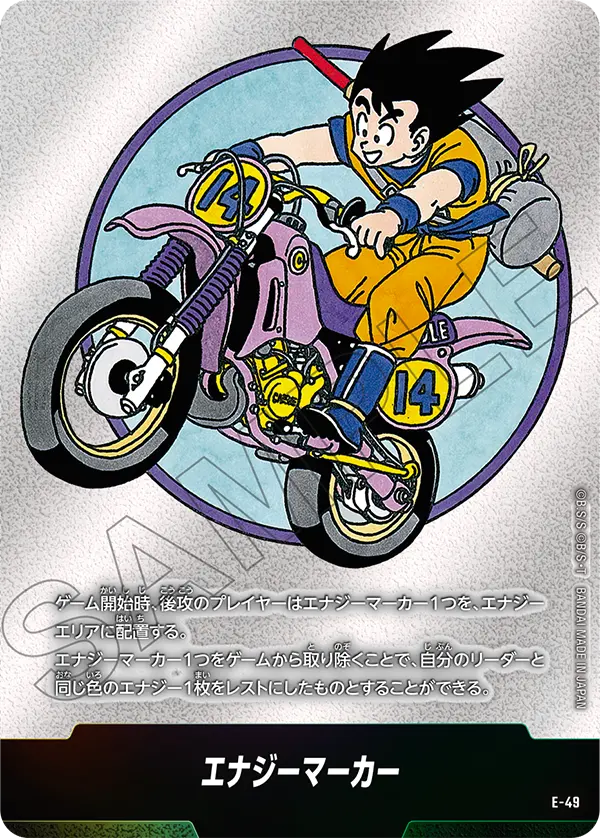 Energy Marker E-49 Dragon Ball Fusion World card, Japanese