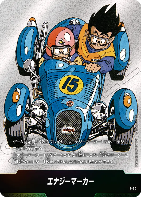 Energy Marker E-50 Dragon Ball Fusion World card, Japanese