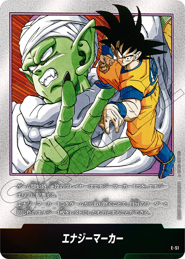 Energy Marker E-51 card